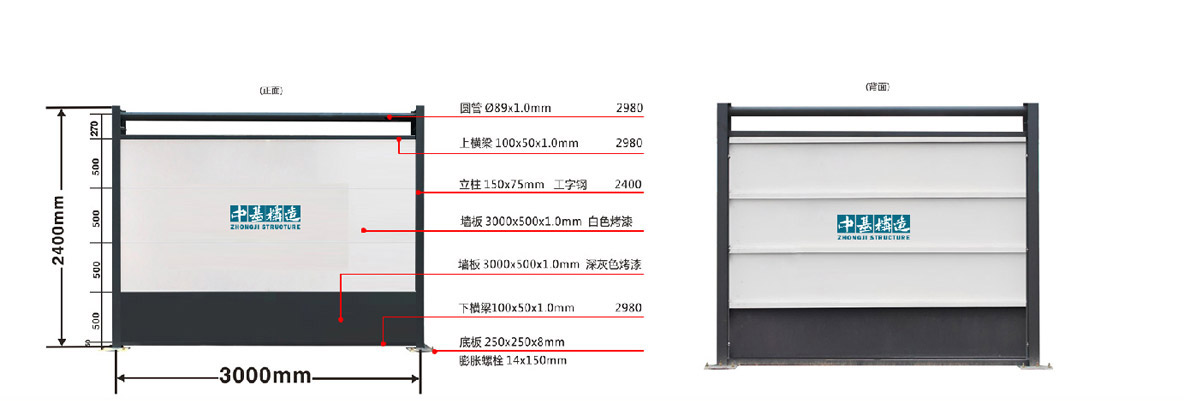 C类钢围挡-烤漆款